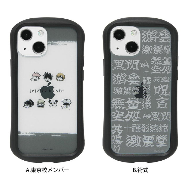 楽天市場 呪術廻戦 クリアケース Iphone 13 Mini 12 Mini カバー 透明 クリア ハイブリッド アイホン 13mini キズ防止 スマホ ケース Iphoneケース アニメ 漫画 領域展開 ジャケット Iphone12mini スマホケース 13ミニ Iphone12 ミニ かわいい キャラスマ 楽天市場 呪術廻戦 クリアケース Iphone 13 Mini 12 Mini カバー 透明 クリア ハイブリッド アイホン 13mini キズ防止 スマホ ケース Iphoneケース アニメ 漫画 領域展開 ジャケット Iphone12mini スマホケース 13ミニ Iphone12 ミニ かわいい キャラスマ