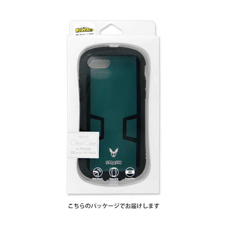 楽天市場 ヒロアカ Iphone Se Iphone8 Tpu クリアケース キズ防止 Pc ハイブリッド Iphoneケース カバー ジャケット アニメ 漫画 キャラクター グッズ 透明 アイフォン ヒーローマーク Mha 第2世代 第3世代 22 携帯ケース アイホン キャラスマ