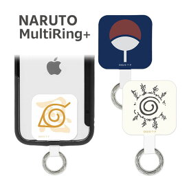 NARUTO-ナルト- 疾風伝 スマホの落下防止 マルチリングプラス スマホケースに挟むだけ 八卦封印式 スマホリング ストラップホルダー 保持リング カラビナ リング 便利 雑貨 スマートフォンリング MultoRing+ スリム マルチリング