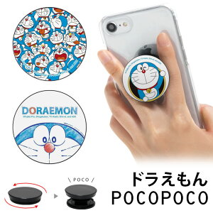 Iphone ドラえもん 携帯電話アクセサリの通販 価格比較 価格 Com