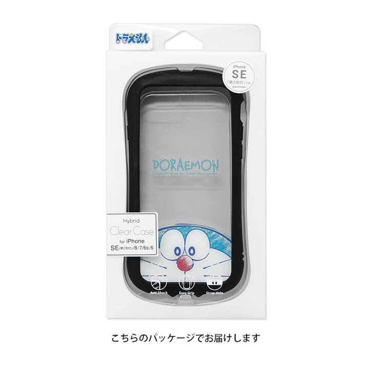 楽天市場 ドラえもん Iphone Se Iphone8 Tpu クリアケース キズ防止 Pc ハイブリッド Iphoneケース カバー ジャケット アニメ グッズ 透明 アイフォン ドラちゃん Doraemon アニメ 第2世代 第3世代 22 携帯ケース アイホン キャラスマ