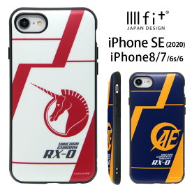カート 人類 資産 ガンダム スマホケース Iphone8 Hidinglight Org