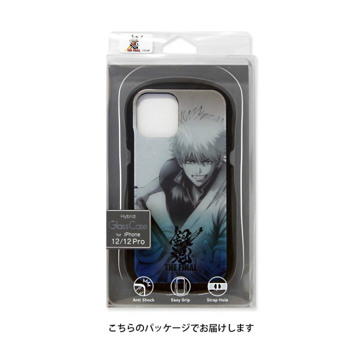 楽天市場 映画 銀魂 The Final Iphone 12 Iphone12 Pro ハイブリッドケース Iphone12pro キャラクター 銀さん ケース ガラス 9h アニメ 高杉 桂 ガラスケース カバー Iphone 12pro スマホケース ジャケット アイフォン 12 プロ アイホン キャラスマ