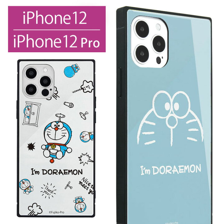 楽天市場 ドラえもん I M Doraemon スクエア ガラスケース Iphone 12 Iphone12 Pro シンプル かわいい スマホ Iphone12 プロ アイフォン どらえもん 青 白 ホワイト Iphone 12プロ アイホン アイフォン グッズ ジャケット ケース 携帯ケース スマホケース キャラスマ