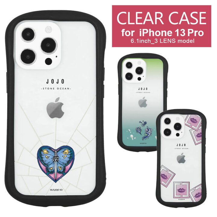 楽天市場 ストーンオーシャン ジョジョの奇妙な冒険 クリアケース Iphone 13 Pro カバー 透明 ハイブリッド アイホン Iphone 13pro キズ防止 スマホ ケース アニメ キャラクター 徐倫 エルメェス Ff ジャケット スマホケース 13プロ Iphone13 プロ キャラスマ