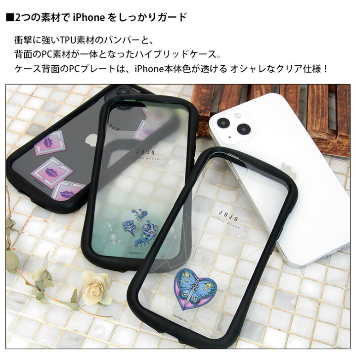 楽天市場 ストーンオーシャン ジョジョの奇妙な冒険 クリアケース Iphone 13 Pro カバー 透明 ハイブリッド アイホン Iphone 13pro キズ防止 スマホ ケース アニメ キャラクター 徐倫 エルメェス Ff ジャケット スマホケース 13プロ Iphone13 プロ キャラスマ