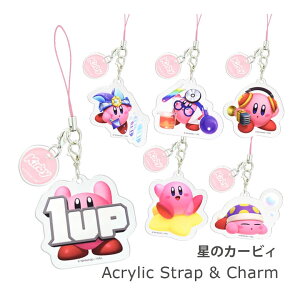 (お買い物マラソン 10%OFFクーポン配布) 星のカービィ アクリルストラップ モバイル 雑貨 チャーム キーホルダー 携帯ストラップ スマホ ゲーム アニメ ドクター マイク 星のカービィグッズ