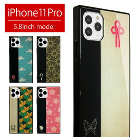 鬼滅の刃 iPhone 11 Pro ガラスケース スクエア 四角 キャラクター iPhone11 Pro おしゃれ 鬼殺隊 羽織柄 栗花落カナヲ スマホ ケース スマホケース カバー iPhone 11pro グッズ 鬼滅グッズ アイフォン アイホン 携帯ケース