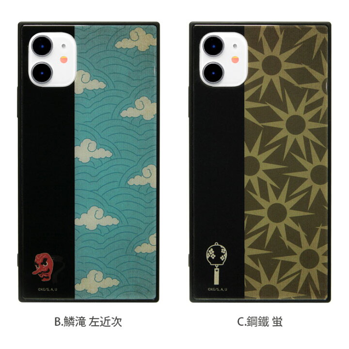 楽天市場 鬼滅の刃 Iphone 11 Iphone Xr ガラスケース スクエア 四角 キャラクター Iphone11 おしゃれ 鬼殺隊 羽織柄 栗花落カナヲ スマホ ケース スマホケース カバー Iphonexr グッズ 鬼滅グッズ アイフォン アイホン 携帯ケース キャラスマ 楽天市場 鬼滅の刃 Iphone 11 Iphone Xr ガラスケース スクエア 四角 キャラクター Iphone11 おしゃれ 鬼殺隊 羽織柄 栗花落カナヲ スマホ ケース スマホケース カバー Iphonexr グッズ 鬼滅グッズ アイフォン アイホン 携帯ケース キャラスマ