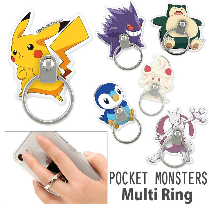 楽天市場 ポケットモンスター 保持リング マルチリング ホールドリング スタンド スマホ グッズ キャラクターグッズ 便利 スマホリング アニメ ポケモン ミュウ ポッチャマ ルカリオ エースバーン ワンパチ マホイップ スタンド キャラスマ