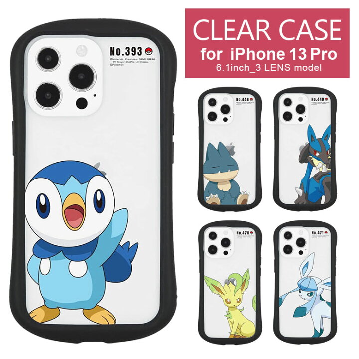 楽天市場 ポケットモンスター クリアケース Iphone 13 Pro カバー 透明 ハイブリッド アイホン Iphone 13pro キズ防止 スマホ ケース キャラクター ポッチャマ ゴンベ リーフィア ジャケット スマホケース 13プロ Iphone13 プロ かわいい キャラスマ
