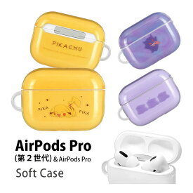 ポケモン AirPods Pro 第2世代 ケース TPU クリアケース ゆるかわ シンプル オシャレ AirPods Pro ソフトケース ソフト ゲンガー カバー エアーポッズ プロ 第二世代 AirPodsプロ ケース 半透明 キャラクターケース Air Pods Pro2