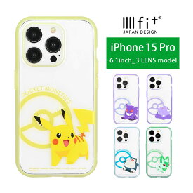 ポケットモンスター IIIIfit Clear ハードケース iPhone15 Pro キャラクター クリアケース ケース iPhone 15 プロ かわいい カバー iPhone 15Pro アイホン 15プロ アイフォン 6.1インチ クリア ハードカバー