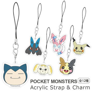 (お買い物マラソン 10%OFFクーポン配布) ポケットモンスター アクリルストラップ モバイル 雑貨 チャーム キーホルダー 携帯ストラップ スマホ かわいい キャラクター グッズ ニンフィア ミ