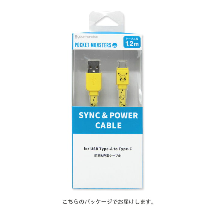 楽天市場 ポケットモンスター Usb Type C 充電ケーブル キャラクター Type Cケーブル 充電 同期 Android ケーブル コード ポケモン メタモン 可愛い 充電コード Type Cケーブル スマートフォン アンドロイド Aquos Xperia Galaxy キャラスマ
