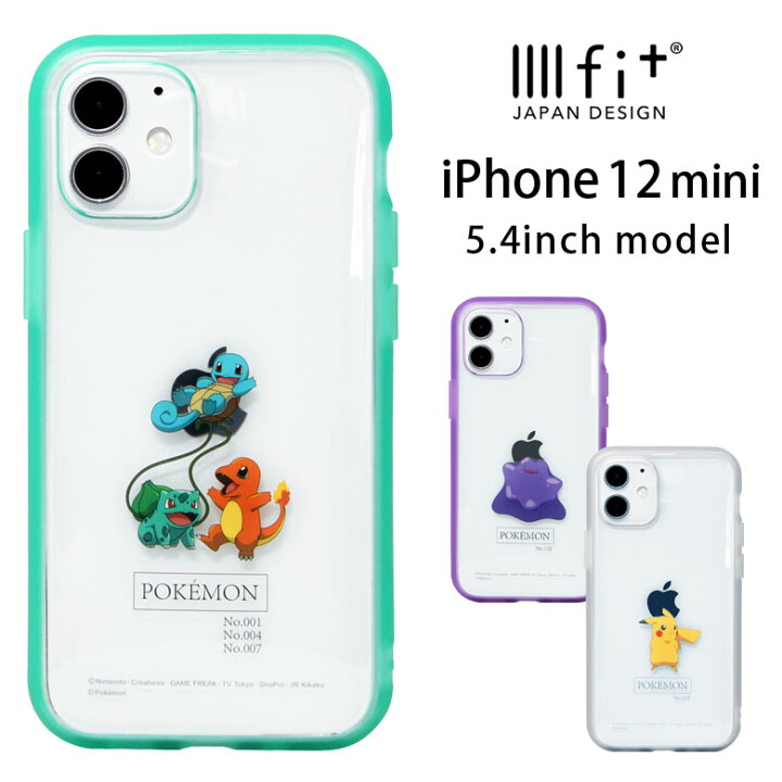 楽天市場 ポケットモンスター Iiiifit クリア ハードケース Iphone 12 Mini キャラクター スマホケース ケース 御三家 ピカチュウ シンプル カバー Iphone12 Mini ジャケット かわいい アイホン アイフォン Iphone 12mini ハードカバー キャラスマ