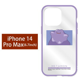 ポケットモンスター IIIIfit Clear クリアケース iPhone14 Pro max キャラクター スマホケース ケース メタモン パープル ケース カバー iPhone14 ProMax ジャケット かわいい おしゃれ アイホン アイフォン 14pro max 6.7インチ ハードカバー