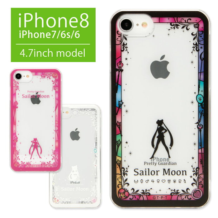 美少女戦士セーラームーン Iphone8 Iphone7 ハードケース ステンドグラス風 プリンセス セレニティ スマホケース アニメ 携帯ケース 大人女子 カバー Iphone 8 キャラクター アイホン ジャケット ケース Iphone8 かわいい 的详细信息 日本商品代购 From Japan