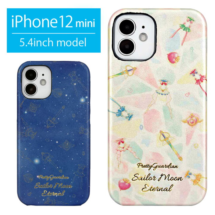 楽天市場 劇場版 美少女戦士セーラームーン Iphone 12 Mini ハードケース Puレザー 大人女子 Iphone12 ミニ スマホケース 携帯 Eternal カバー オシャレ ケース キャラクター アイホン 12mini ジャケット アイフォン 12ミニ かわいい キャラスマ