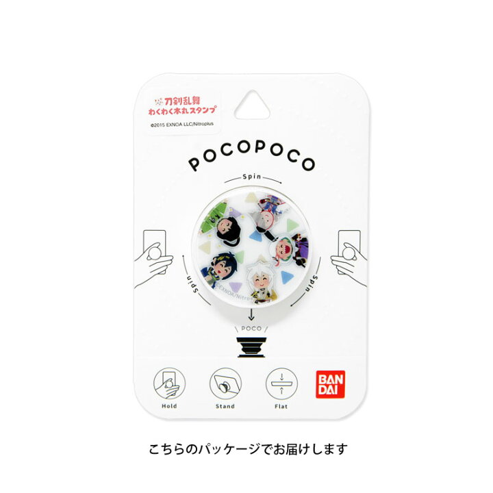 楽天市場 刀剣乱舞 わくわく本丸スタンプスマホグリップ Pocopoco スマートフォングリップ 雑貨 スリム スマホリング 保持 アクセサリー Iphone Android ポコポコ スマホ キャラクター アイフォン アンドロイド 便利 三条 山姥切国広 粟田口 キャラスマ