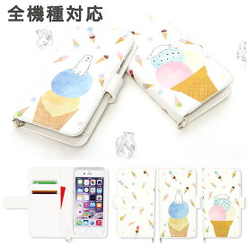 楽天市場 スマホケース しろくまアイス 手帳型の通販