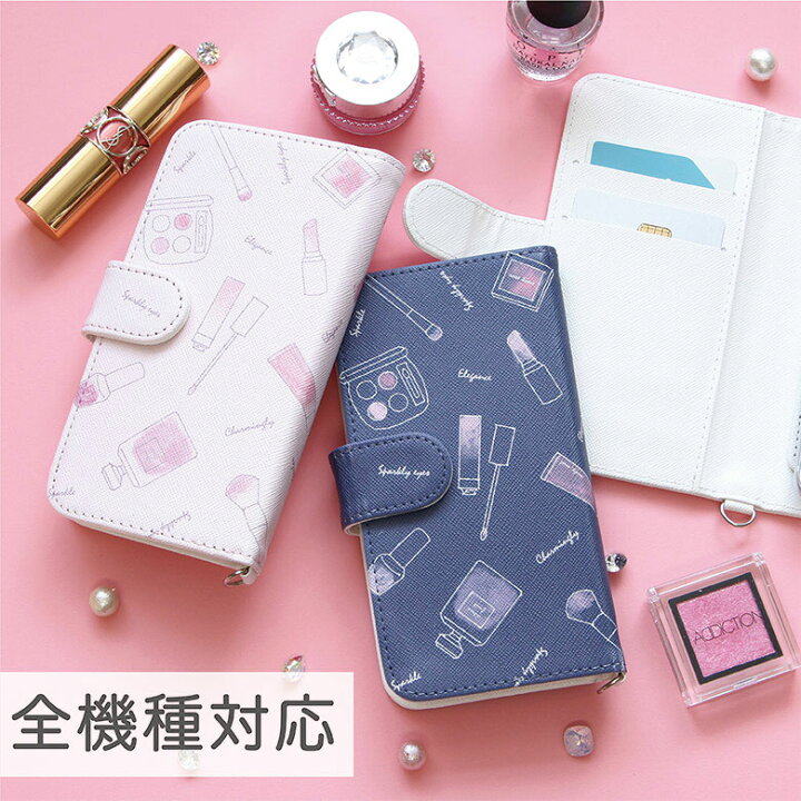 楽天市場 スマホケース Iphone Android 汎用 手帳型ケース コスメパターン 大人かわいい 化粧品 手書きイラスト ゆるかわ 白 大人かわいい おしゃれ スマホカバー カバーiphone7 アイフォン アイホン Iphone6 Xperia Galaxy Aquos キャラスマ