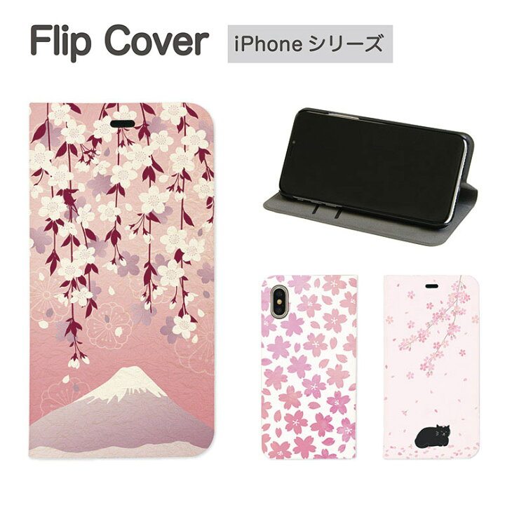 楽天市場 スマホケース Iphone 7 Iphone6s 対応 手帳型 ケース スタンド式 Sakura Collection Iphone7ケース アイフォン7 ケース 花 花柄 桜 春 かわいい 和柄 さくら ピンク ネコ 猫 かわいい おしゃれ キャラスマ