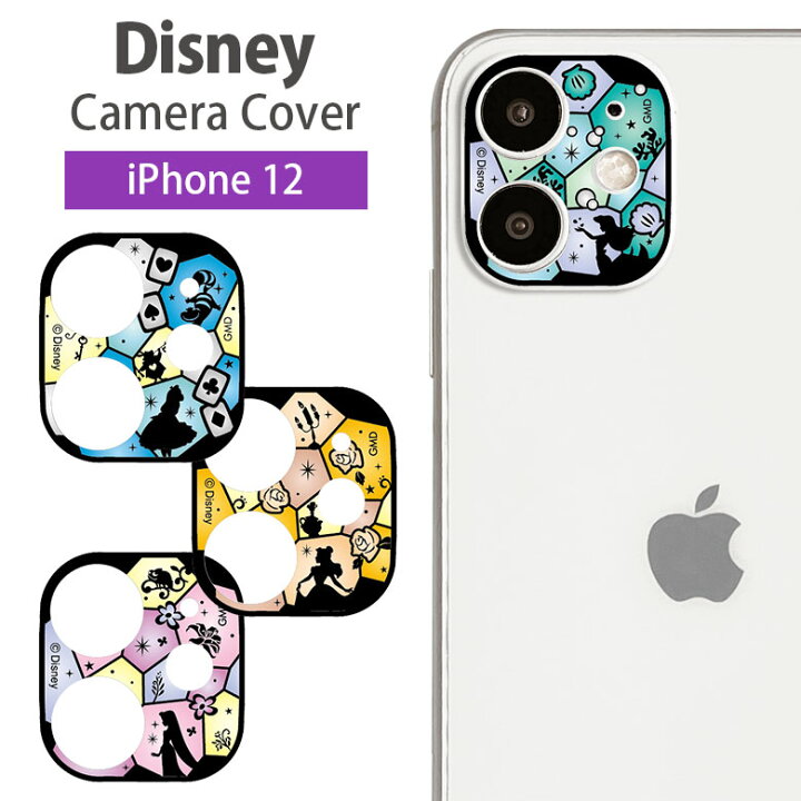 楽天市場 ディズニー プリンセス Iphone 12 カメラカバー レンズフィルム キズ防止 ガラス フィルム Iphone12 カメラレンズ 保護 ステンドグラス風 アイフォン ベル アイホン アイフォーン 12 カメラ保護 Iphone12 シート キャラクター かわいい キャラスマ