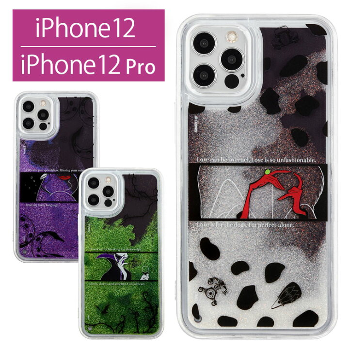 楽天市場 ディズニー ヴィラン Iphone 12 Iphone12 Pro クリアケース キラキラ グリッター ケース スマホケース Iphone 12pro ハード カバー 悪役 アイホン Iphone12 プロ キャラクター アイフォン クルエラ Iphone12 ジャケット 携帯ケース キャラスマ