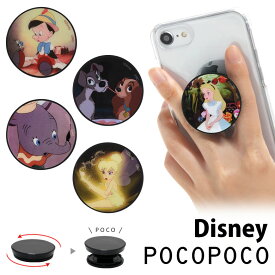 楽天市場 スマホリング ディズニー ディズニー特集ダンボ スマートフォン用ホールドリング スマートフォン 携帯電話アクセサリー スマートフォン タブレットの通販