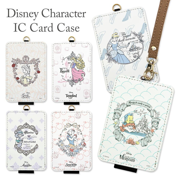 楽天市場 ディズニー プリンセス Icカードケース パスケース 雑貨 白雪姫 お姫様 アラジン 水色 ピンク 黄色 紫 赤 おしゃれ グッズ マーク 収納 オシャレ 通勤 通学 ストラップ付き 便利 キャラクター Icカード入れ Icカード ケース パス 定期入れ キャラスマ