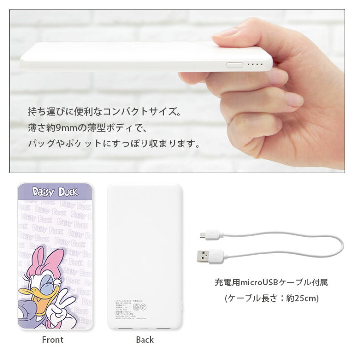 楽天市場 Pse適合品 ディズニー 急速充電 Type C Usb出力 スマホ充電器 2 1a 4000mah おしゃれ 可愛い グーフィー チップ デール ミッキーマウス ミニーマウス リチウム充電器 キャラクター モバイルバッテリー Iphone Android コンパクトサイズ キャラスマ