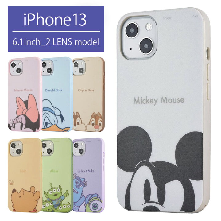 楽天市場 ディズニー ソフトケース Iphone 13 ケース スマホケース ピクサー ミッキー ドナルド プーさん Iphone13 シンプル カバー ジャケット キャラクター アイフォン アイホン 13 ソフト ケース かわいい グッズ キャラクター キャラスマ 楽天市場 ディズニー ソフトケース Iphone 13 ケース スマホケース ピクサー ミッキー ドナルド プーさん Iphone13 シンプル カバー ジャケット キャラクター アイフォン アイホン 13 ソフト ケース かわいい グッズ キャラクター キャラスマ
