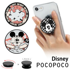 ディズニー POCOPOCO ポコポコ スマホグリップ スマートフォングリップ 保持 アクセサリー スリム スマホリング iPhone Android スマホ キャラクター アイホン アイフォン アンドロイド 便利 disney ミッキーマウス ミッキー スケボー グレー