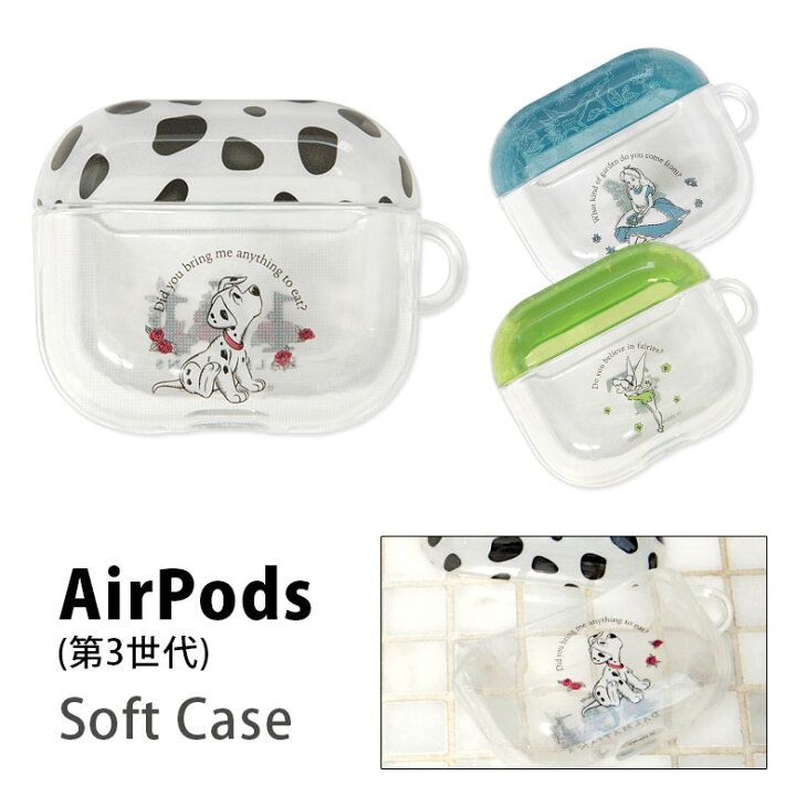 楽天市場 ディズニー Airpods 第3世代 専用ケース Tpu クリアケース シンプル ティンカー ベル アリス 水色 Airpods3 ソフトケース ソフト カバー エアーポッズ 第三世代 Airpods第3世代 ケース オシャレ かわいい 透明 クリア Air Pods 3 キャラスマ