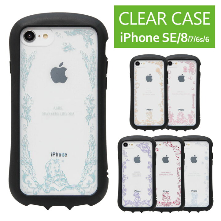 楽天市場 ディズニープリンセス Iphone Se Iphone8 Tpu クリアケース キズ防止 Pc ハイブリッド Iphoneケース カバー ジャケット キャラクター グッズ 透明 アイフォン 白雪姫 ベル 第2世代 第3世代 22 携帯ケース アイホン キャラスマ