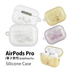 ディズニー AirPods Pro 第2世代 ケース TPU クリアケース ゆるかわ シンプル オシャレ AirPods Pro ソフトケース ソフト アリス カバー エアーポッズ プロ 第二世代 AirPodsプロ ケース シェル風 キャラクターケース Air Pods Pro2