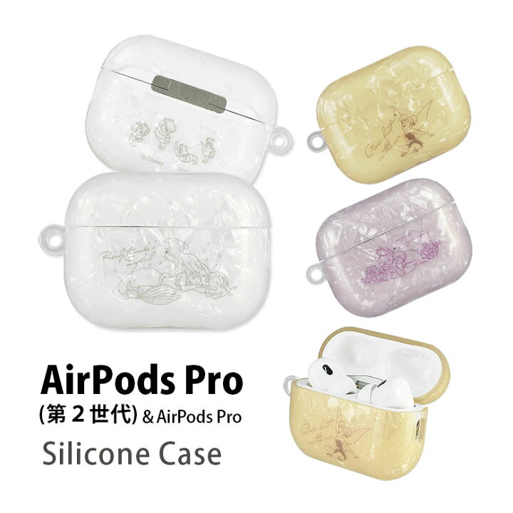 楽天市場】ディズニー AirPods Pro 第2世代 ケース TPU クリアケース 