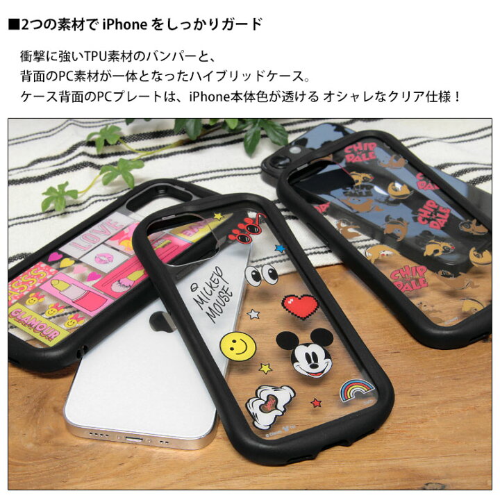 楽天市場 ディズニー クリアケース Iphone 13 カバー クリア 透明 ハイブリッド アイホン13 キズ防止 スマホ ケース Iphoneケース グーフィー チップ デール ミッキー ミニー チップとデール ドナルド ジャケット スマホケース かわいい Iphone13 キャラスマ