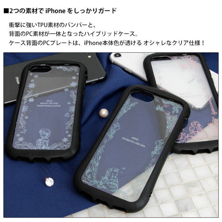 楽天市場 ディズニープリンセス Iphone Se Iphone8 Tpu クリアケース キズ防止 Pc ハイブリッド Iphoneケース カバー ジャケット キャラクター グッズ 透明 アイフォン 白雪姫 ベル 第2世代 第3世代 22 携帯ケース アイホン キャラスマ
