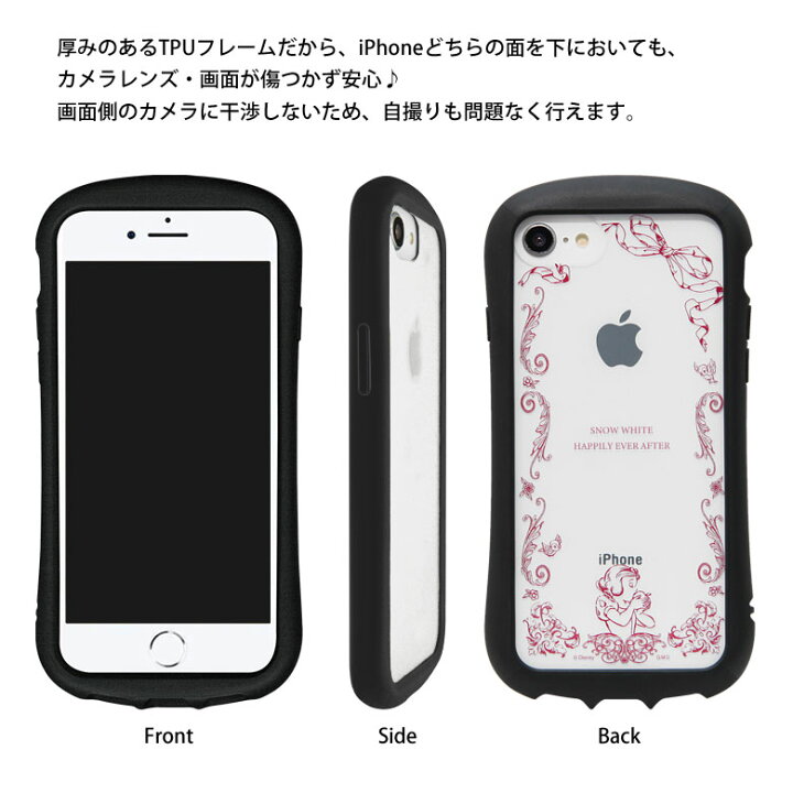 楽天市場 ディズニープリンセス Iphone Se Iphone8 Tpu クリアケース キズ防止 Pc ハイブリッド Iphoneケース カバー ジャケット キャラクター グッズ 透明 アイフォン 白雪姫 ベル 第2世代 第3世代 22 携帯ケース アイホン キャラスマ