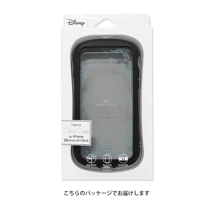 楽天市場 ディズニープリンセス Iphone Se Iphone8 Tpu クリアケース キズ防止 Pc ハイブリッド Iphoneケース カバー ジャケット キャラクター グッズ 透明 アイフォン 白雪姫 ベル 第2世代 第3世代 22 携帯ケース アイホン キャラスマ