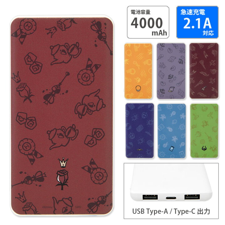 楽天市場 Pse適合品 ツイステッドワンダーランド ディズニー 急速充電 Type C Usb出力 スマホ充電器 2 1a 4000mah アズール アーシェングロット カリム アルアジーム リチウム充電器 キャラクター モバイルバッテリー Iphone Android コンパクトサイズ キャラスマ 楽天市場 Pse適合品 ツイステッドワンダーランド ディズニー 急速充電 Type C Usb出力 スマホ充電器 2 1a 4000mah アズール アーシェングロット カリム アルアジーム リチウム充電器 キャラクター モバイルバッテリー Iphone Android コンパクトサイズ キャラスマ