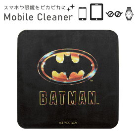 BATMAN モバイルクリーナー バットマン キャラクター DC 映画 アメコミ ヒーロー ロゴ マーク 眼鏡拭き クリーナー 画面拭き 画面クリーナー オシャレ パソコン スマホ スマートフォン ゲーム機