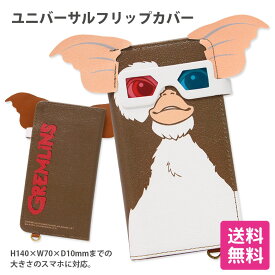 楽天市場 グレムリン スマホケースの通販