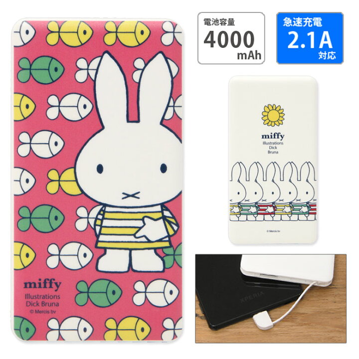 楽天市場 Pse適合品 ミッフィー 急速充電 Usb出力 リチウムイオンポリマー充電器 2 1a 4000mah かわいい しましま ディック ブルーナ キャラクター グッズ モバイルバッテリー Microusbケーブル付属 Iphone Android Ledランプ キャラスマ