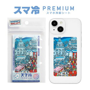 WHERE'S WALLYH X} Premium X}z pV[g -8.2 ɔ V[g EH[[ iPhone Android obe[̗򉻖h~ ObY LN^[ 킢 ObY