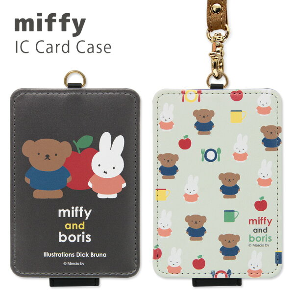 ミッフィー ICカードケース IC パスケース 雑貨 miffy and boris イコカ スイカ ピタパ 収納 かわいい オシャレ 通勤 通学 ストラップ付き キャラクター グッズ ICカード入れ ケース パス 定期入れ