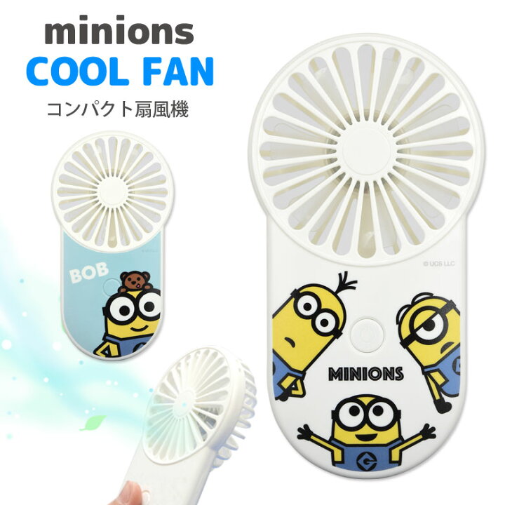 楽天市場 怪盗グルー ミニオンズ モバイルファン Usb充電式 首かけ ミニ扇風機 クールファン ハンディーファン 熱中症対策 ポータブル ミニファン 小型 風量切替 グッズ おしゃれ ボブ ミニオン コンパクト 夏 キャラクター 扇風機 かわいい 手持ち キャラスマ 楽天市場 怪盗グルー ミニオンズ モバイルファン Usb充電式 首かけ ミニ扇風機 クールファン ハンディーファン 熱中症対策 ポータブル ミニファン 小型 風量切替 グッズ おしゃれ ボブ ミニオン コンパクト 夏 キャラクター 扇風機 かわいい 手持ち キャラスマ
