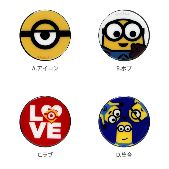 楽天市場 ミニオンズ スマホグリップ Pocopoco スタンド スマートフォングリップ 雑貨 スリム スマホリング 保持 アクセサリー Iphone Android オシャレ スマホ キャラクター アイフォン 怪盗グルー アンドロイド かわいい ミニオン キャラスマ